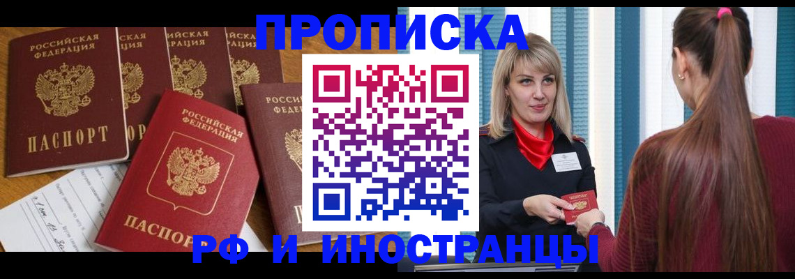 временная регистрация гарантия в Вуктыле