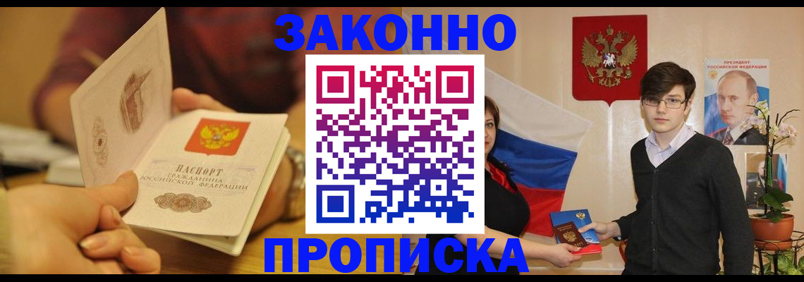 прописка для школы в Вуктыле