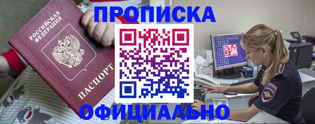 временная регистрация купить в Вуктыле