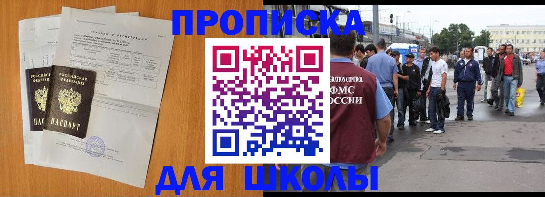 прописка для военкомата в Вуктыле