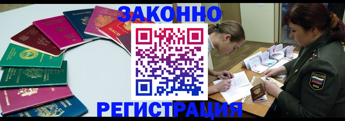 прописка регистрация в Вуктыле